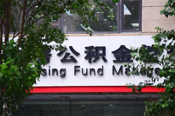 临沧公积金11万，能取出多少（临沧公积金11万,能取出多少钱呢）